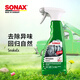 索納克斯（SONAX）德國(guó)進(jìn)口空氣清新劑汽車(chē)異味去除劑除臭汗味煙味新車(chē)去味除甲醛 【2028年到期】異味去除劑500ml