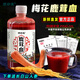 顏珍康【第2件7折】長白山梅花鹿茸血高純度新鮮鹿茸鹿血泡酒料男性滋補 濃稠型-鹿茸血【含血量≥81%】 【第二件打7折】3瓶一周期-多拍更劃算