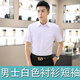 男女同款短袖襯衣夏季商務(wù)正裝長袖襯衫工作服白領(lǐng)企業(yè)定制LOGO 男士白色短袖襯衫 2XL
