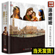 【正版包郵】DK溫迪嬤嬤講述1000幅世界名畫 藝術(shù)博物館 世界名作全景導(dǎo)讀精裝大本西方世界名畫 畫冊(cè)藝術(shù)知識(shí)史書籍 培養(yǎng)藝術(shù)鑒賞能力