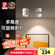 Paulmann P德國柏曼明裝折疊射燈護眼客廳過道免開孔防眩照畫照明洗墻LED燈 【明裝】7W-4000K-46°