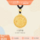 金至尊黃金吊墜八寶羅盤大版古法999足金項鏈生日禮物計價 7.3克