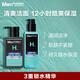 曼秀雷敦男士【張藝興同款】溫和保濕套裝洗面奶+保濕冰露爽膚水護(hù)膚品男