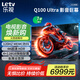 樂視TV（Letv）100英寸 Q100 Ultra 120hz MEMC 4+128GB 4K超清HDR 一級(jí)能效 國(guó)家補(bǔ)貼 液晶平板電視機(jī)D100CUCHN 100英寸 Q100 Ultra 節(jié)能