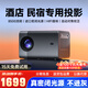 MRMO新款N9白天直投高亮密閉式投影儀家用超高清支持4K激光投墻辦公會議投影機臥室客廳民宿酒店商用 進口全密閉光機丨8500流明高亮丨TOF無感對焦