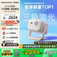 堅(jiān)果投影（JMGO）N1 Air高亮版 純?nèi)す庠婆_(tái)投影儀家用超高清投影機(jī) 家庭影院 (畫質(zhì)升級(jí) 32G大內(nèi)存)國(guó)家補(bǔ)貼20%