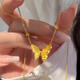 芯奢花間蝶舞項(xiàng)鏈女久不掉色仿沙金蝴蝶繁花吊墜女半蝶半花鎖骨鏈配飾 蝴蝶項(xiàng)鏈