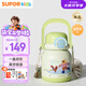 蘇泊爾（SUPOR）兒童保溫杯吸管杯水壺316L不銹鋼寶寶幼兒園小學(xué)喝水杯KCV45DN20