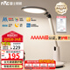 雷士（NVC）AAAAA健康減藍(lán)光護(hù)眼學(xué)習(xí)讀寫(xiě)家用臺(tái)燈感光帶小夜燈和定時(shí)暮染Pro