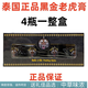 泰國正品原裝進口 頸肩腰椎酸痛勞損關節(jié)跌打損傷 黑金老虎膏 泰國黑金老虎膏50g*4瓶