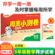 萬(wàn)唯小白鷗小學(xué)周末半小時(shí)小測卷·數學(xué)·五年級·上冊 BS同步教材
