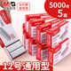 晨光（M&G） 強(qiáng)度訂書釘12號通用型24/6標(biāo)準(zhǔn)型訂書釘12#統(tǒng)一訂書機(jī)釘子財務(wù)辦公用品 【試用裝】24/6訂書釘-5000枚