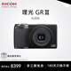 理光（Ricoh）GR3/GR3X/GRIII X 數(shù)碼相機(jī) 小型便攜 街拍照相機(jī) APS-C畫幅 美顏 理光GR3 官方標(biāo)配