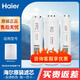 海爾凈水器機濾芯HRO4H66-3D/6H66-3D/3E家用PP棉RO膜反滲透雪魔方濾芯 ABC套餐(4H66-3D)