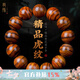 龍隱正宗海南黃花梨手串男士霸氣虎皮紋正品高油密老料木佛珠高端文玩 【精品虎紋】18mm*13顆 附證書