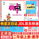 【新華書(shū)店正版】2025秋典中點(diǎn)二年級上冊下冊語(yǔ)文數學(xué)人教版北師版小學(xué)2年級教材同步訓練卷 典點(diǎn)練習冊課堂作業(yè)同步練習題復習資料榮德基小學(xué)教材訓練題 【2025秋】典中點(diǎn)二年級上冊 數學(xué)北師版