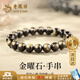 老鳳祥 天然金曜石手串男女款貓眼黑曜石手鏈轉(zhuǎn)運珠首飾生日禮物送男友 【京東八倉發(fā)貨】*當(dāng)/次日達(dá) 單顆金曜石直徑（12mm）