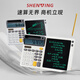 SHENWING申翼計算器太陽(yáng)能帶手寫(xiě)板二合一財務(wù)辦公專(zhuān)用計算機器多功能智能桌面記錄正品2025高端新款