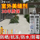 滬家工匠室外美縫劑防水防爆曬抗凍瓷磚地磚專用美縫膠庭院地鋪石材填縫劑 淺灰色【室外專用美縫劑】 400ml