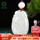 玉說和田玉如意吊墜男女款玉墜玉佩項(xiàng)鏈玉石玉器掛件附證書生日禮物