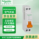 施耐德電氣 空氣開關(guān) 1P+N C20A E9系列小型家用微型斷路器 空開 不帶漏保 EA9A45C20A