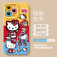 素洛適用蘋(píng)果16promax手機殼夏天小清新Kitty貓iPhone15pro卡通可愛(ài)創(chuàng  )意14高級感時(shí)尚13少女心全包防摔 【紅黃藍kitty貓】硅膠軟殼鏡頭保護 iPhone 16