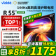 Vidda R55 一級能效 海信電視 55英寸 超高清超薄電視 2+32G 全面屏智慧屏智能電視55V1KD-R 國家補貼 55英寸 R55一級能效版