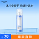 水密碼冰川礦泉精華乳液120ml補(bǔ)水保濕乳液滋潤提亮膚色