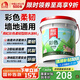 雨虹防水 彩色柔韌型防水涂料 廚房衛(wèi)生間防水涂料 墻地面通用18kg