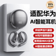 拉拓適配華為手機(jī)藍(lán)牙耳機(jī)2025最新款超長(zhǎng)續(xù)航ai耳機(jī)藍(lán)牙智能語音掛耳式華為藍(lán)牙耳機(jī)同聲傳譯翻譯耳機(jī) 典雅灰【AI智能款-語音控制】 【柏林之聲-360度環(huán)繞立體音效】