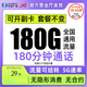 中國(guó)廣電 CHINA BROADNET 5G大流量卡手機(jī)卡純上網(wǎng)卡學(xué)生用電話卡無合約升卿卡19元月租通用大王無限流量 年惠卡*29元/月*通話三月后開通*激活預(yù)存348