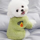 狗狗的衣服泰迪秋冬裝博美保暖小型犬2023新款加厚幼犬比熊冬季 網(wǎng)紅牛油果綠色 S背長20建議2-3斤使用
