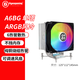 ApexgamingAD6BG雙塔雙風(fēng)扇6熱管制冷降溫CPU風(fēng)冷散熱器 可調速風(fēng)扇ARGB神光同步1700/AMD5 避讓內存 白色 A6BG【6熱管】AMD版本 【新品上市 】贈螺絲刀