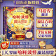 【精美贈品盒裝】哈利波特魔法圖鑒 全彩精裝大開本 中文版 哈利波特百科全書彩繪本 哈利波特周邊圖書 圖書