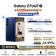 三星Samsung Galaxy Z Fold7 超輕薄折疊屏手機 劉憲華同款  驍龍8至尊版 AI手機 12GB+512GB 暗影藍