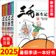 三毛流浪記漫畫(huà)書(shū)套裝4冊(cè) 彩圖注音版 張樂(lè)平 三毛從軍記全集三毛百趣記解放記新生記系列全套自選6-12歲一二三年級(jí)課外閱讀書(shū)籍 少年兒童出版社 三毛流浪記漫畫(huà)書(shū)套裝4冊(cè) 彩圖注音版