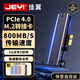 佳翼（JEYI）PCIe轉(zhuǎn)M.2轉(zhuǎn)接卡 NVMe擴(kuò)展卡 800MB/s X1/X4/X8/X16兼容PCIe 4.0/3.0/2.0 SSD固態(tài)硬盤擴(kuò)展卡