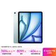 Apple/蘋果 iPad Air 13英寸 M2芯片 2024年新款平板電腦(Air6/1T WLAN版/MV2Q3CH/A)藍(lán)色