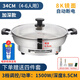 佳佳戀電煎鍋家用加深加大電餅鐺316L不銹鋼不粘多功能單面加熱304電烙餅鍋火力可調(diào)電熱鍋電烤鍋早餐機 【8k】34cm加深經(jīng)典款（4-6人用）【34E】