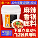 十吉重慶麻辣香鍋底料火鍋調料包小龍蝦干鍋香鍋醬開(kāi)店批發(fā)商用 【批發(fā)價(jià)】9斤 麻辣香鍋調料
