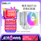COOLLEO酷里奧倚天P60T性能版6熱管CPU風(fēng)冷散熱器b60t標(biāo)準(zhǔn)版雙塔散熱風(fēng)扇靜音臺(tái)式機(jī)電腦 英特爾/AMD B60T V2  ARGB幻彩版 白色 贈(zèng) 螺絲刀+扎帶