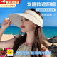 曇蓓漫發(fā)箍防曬帽子女夏季防護(hù)全臉遮陽(yáng)帽空頂大檐帽時(shí)尚洋氣百搭太陽(yáng)帽 發(fā)箍款遮陽(yáng)帽【米色】亮片大檐 時(shí)尚百搭 升級(jí)加寬加長(zhǎng)帽檐