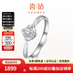 喜鉆30分效果鉆戒鉑金鉆戒女求婚結(jié)婚鉆石戒指婚戒送女友生日禮物 【鉑金】30分效果5分
