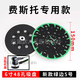 費斯托電動(dòng)干磨機打磨盤(pán)費斯托6寸多孔粘盤(pán)原裝通用耐用拋光盤(pán)打磨機墊 費斯托綠邊通用盤(pán)5號（中硬）