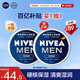 妮維雅（NIVEA）男士【王子奇同款】清爽不油膩潤(rùn)膚霜150ml*2補(bǔ)水保濕面霜護(hù)膚品