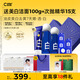C咖美白去黃套裝禮盒水乳面膜5罐補(bǔ)水保濕緊致提亮膚色護(hù)膚品套裝女