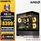 技嘉AMD銳龍R7 7800X3D/9800X3D/RTX5060TI/5070組裝電腦臺(tái)式機(jī)主機(jī)RX9070XTAi設(shè)計(jì)渲染游戲DIY整機(jī) 配置二：R7 7800X3D丨RTX5060Ti