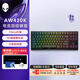 外星人（Alienware）AW420K 櫻桃紅軸機(jī)械鍵盤 全鍵無(wú)沖游戲高端電競(jìng)有線機(jī)械鍵盤 87鍵自定義RGB燈效外設(shè) AW420K【黑色】