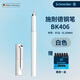 施耐德（Schneider）鋼筆BK406小學(xué)生4-6六年級練字筆墨水筆可換墨囊生日禮物 白色 EF尖（約0.35MM）