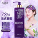 潤貝絲女人香洗發(fā)水滋潤補水燙染干枯毛躁控油去屑護發(fā)持久洗護套裝留香 發(fā)絲透亮順滑膜（護發(fā)素）